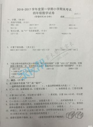 2019-2019南京期末试卷