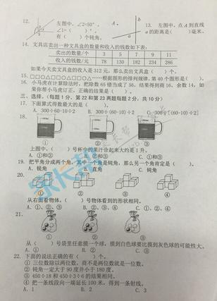 2019-2019南京期末试卷
