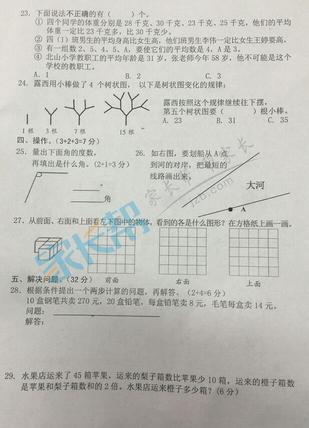 2019-2019南京期末试卷