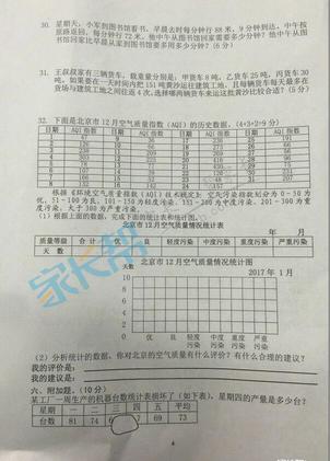 2019-2019南京期末试卷