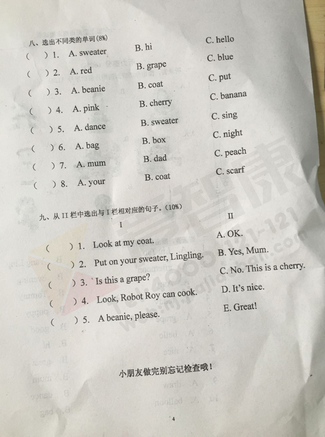 2019-2019南京期末试卷
