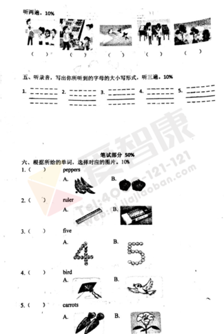 2019南京小学期中试卷