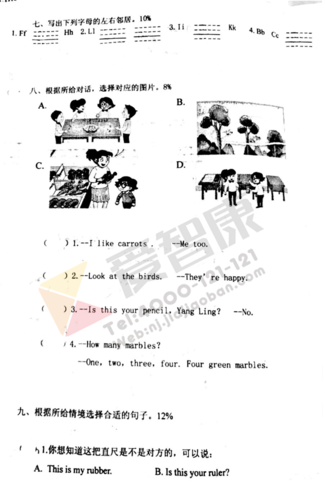 2019南京小学期中试卷