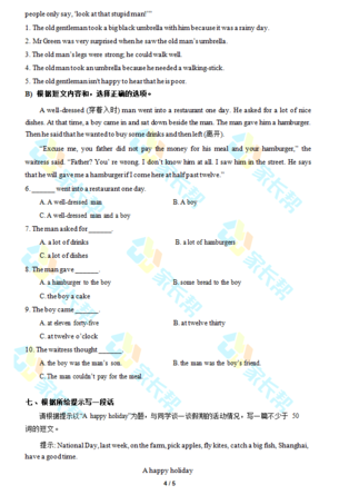 2019-2018年力学小学六年级上册英语期中试卷（图片版）4