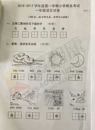 2019-2019南京期末试卷