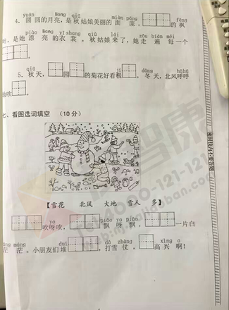 2019-2019南京期末试卷
