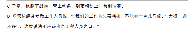 2018年天津小升初第三周精练语文：修改病句试题5