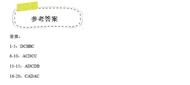 2018年天津小升初第三周精练语文：修改病句答案