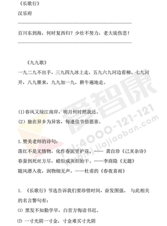 2019南京小学期末辅导
