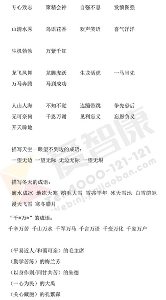 2019南京小学期末辅导