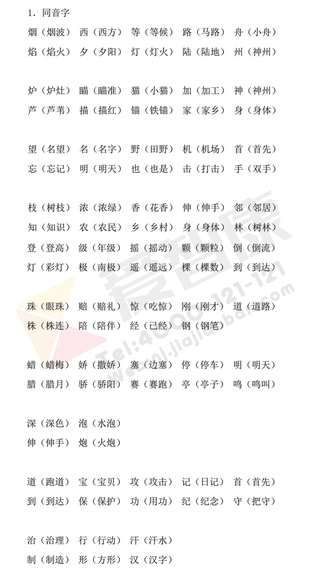 2019南京小学期末辅导