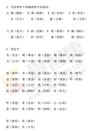 2019南京小学期末辅导