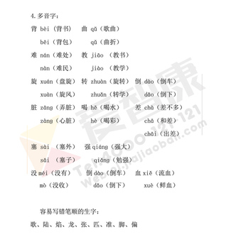 2019南京小学期末辅导