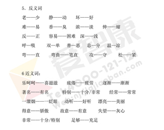 2019南京小学期末辅导
