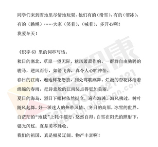 2019南京小学期末辅导