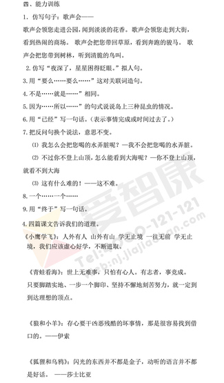 2019南京小学期末辅导