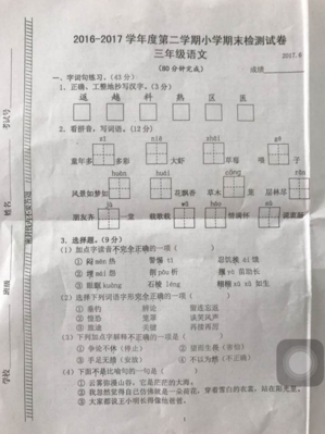 2019-2019南京期末试卷