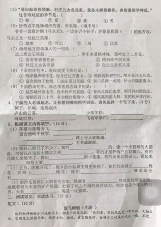 2019-2019南京期末试卷