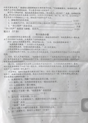 2019-2019南京期末试卷