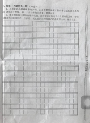 2019-2019南京期末试卷