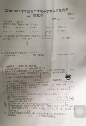 2019-2019南京期末试卷