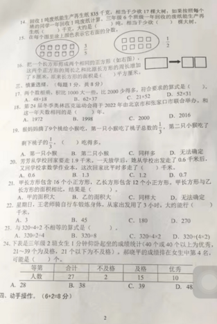 2019-2019南京期末试卷