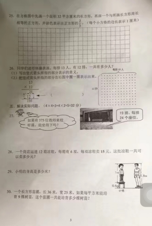 2019-2019南京期末试卷