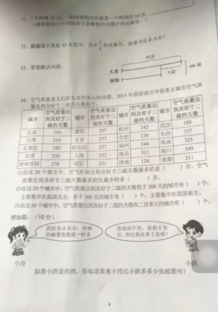 2019-2019南京期末试卷