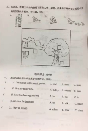 2019-2019南京期末试卷