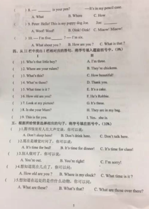 2019-2019南京期末试卷