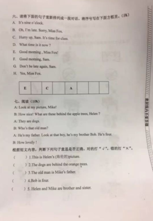 2019-2019南京期末试卷