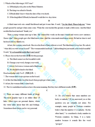 2019-2018年南外仙林六年级上册英语期中试卷（图片版）5