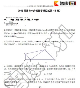 2013年天津河北区中考一模语文试题答案