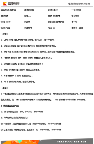 六年级英语期中复习