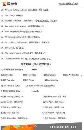六年级英语期中复习