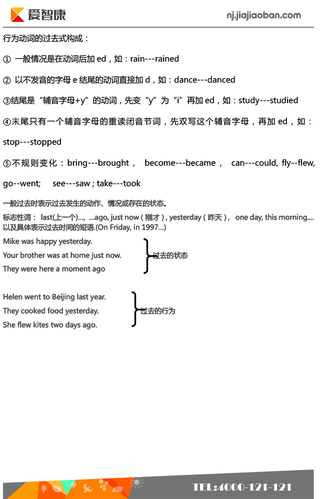 六年级英语期中复习