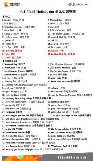 六年级英语期中复习