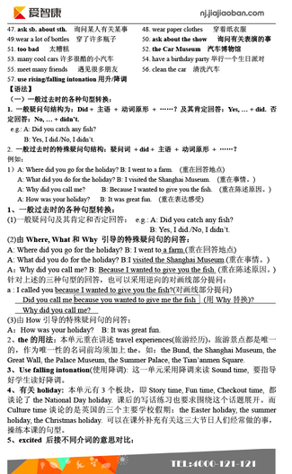 六年级英语期中复习