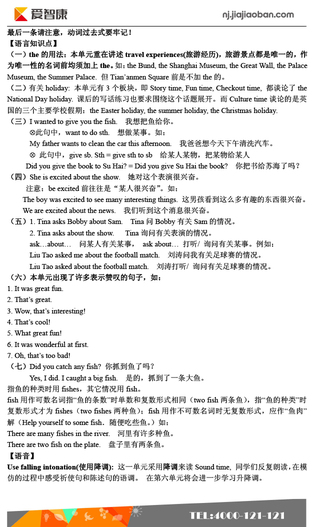 六年级英语期中复习