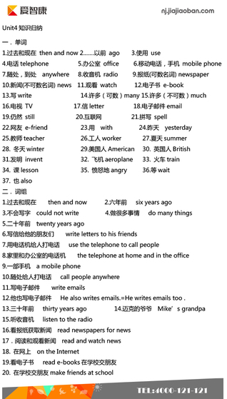 六年级英语期中复习