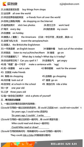 六年级英语期中复习