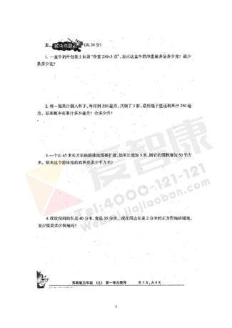 2019南京小学期末辅导