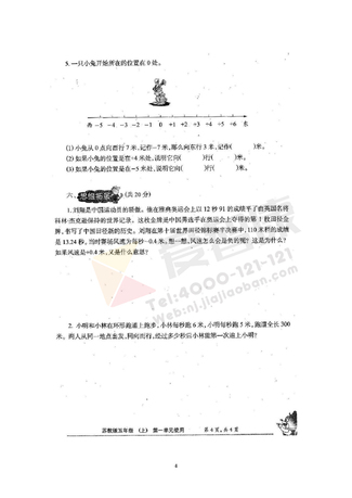 2019南京小学期末辅导