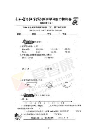 2019南京小学期末辅导