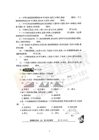 2019南京小学期末辅导