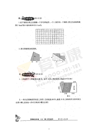 2019南京小学期末辅导