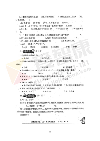 2019南京小学期末辅导