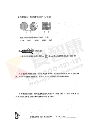 2019南京小学期末辅导