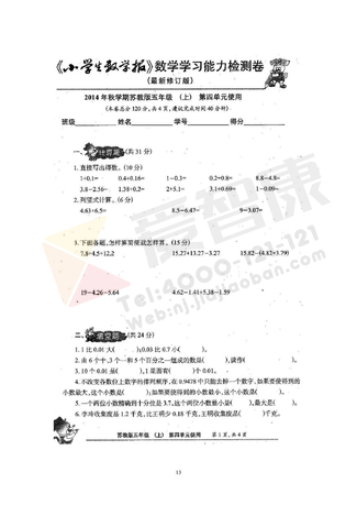 2019南京小学期末辅导
