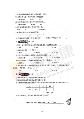 2019南京小学期末辅导